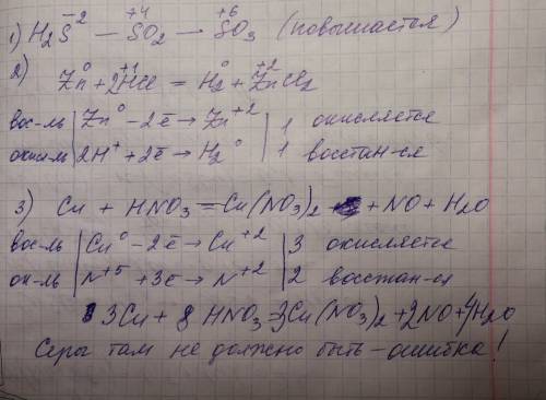 Умаляю(cрочно надо)1)определить что происходит со степенью окисления серы: h2s=so2=so3 2)расставить