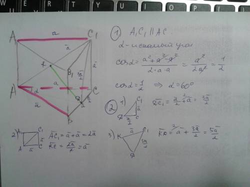 Вправильной треугольной призме все ребра равны а, используя векторы найдите : 1) угол между ав и а1с