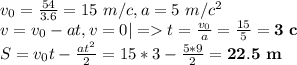 v_{0}=\frac{54}{3.6}=15\ m/c, a = 5\ m/c^2\\&#10;v=v_{0}-at, v=0|= t = \frac{v_{0}}{a}=\frac{15}{5}=\bold{3\ c}\\&#10;S=v_{0}t-\frac{at^2}{2}=15*3-\frac{5*9}{2}=\bold{22.5\ m}