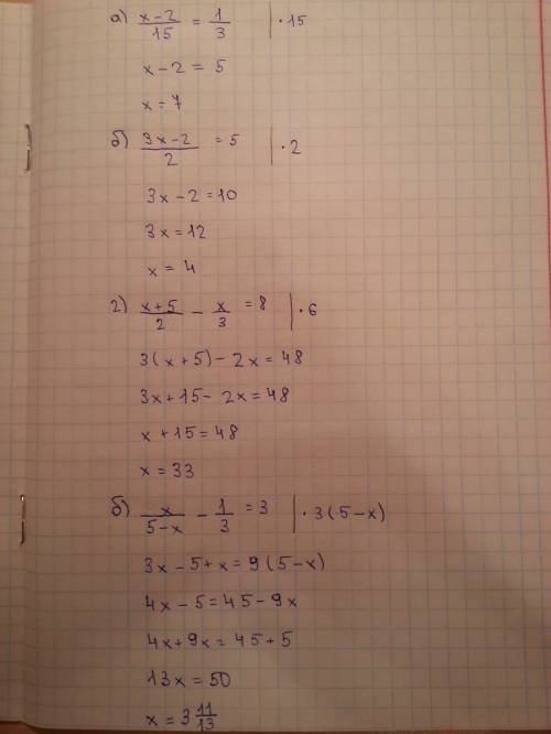 Решите уравнение : а)x-2\15=1\3 . б)3x-2\2=5. 2)x+5\2-x\3=8 . б)x\5-x-1\3=3 (\-это черта дроби)