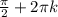 \frac{ \pi }{2} +2 \pi k