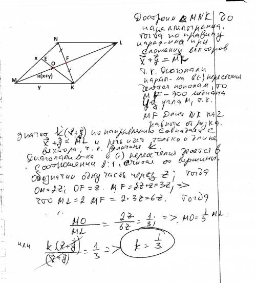 Втреугольнике mnk о-точка пересечения медиан , вектор mn равен вектору x , вектор mk равен вектору y