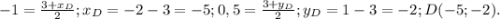 -1= \frac{3+x_D}{2};x_D=-2-3=-5; 0,5= \frac{3+y_D}{2};y_D=1-3=-2;D(-5;-2).