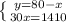 \left \{ {{y=80-x} \atop {30x=1410}} \right.