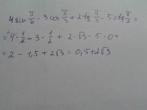 4sin п/6-3 cos п/3+2tg п/3-5ctg п/2