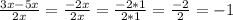 \frac{3x - 5x}{2x}= \frac{-2x}{2x}= \frac{-2*1}{2*1} = \frac{-2}{2} =-1