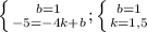 \left \{ {{b=1} \atop {-5=-4k+b}}; \left \{ {{b=1} \atop {k=1,5}} \right.