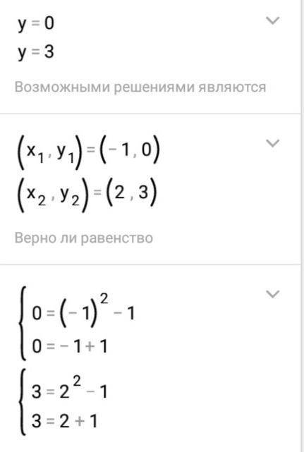 У=х^2-1 и у=х+1 найти площадь фигуры ограниченной линиями ​