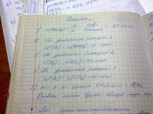 Газообразный продукт взаимодействует меди с конценрированой серной килотой смешиают с кислородом про