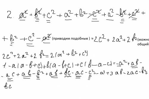 1.(разложить на множетели) 1 - a(a-b+c)+b(a-b+c)+c(b-a-c) 2.( выражение) (a+b+c)^2+(a+b-c)^2+(a-b+c)