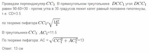 Найти диагональ равнобедренной трапеции,если ее большее основание 15 см.,а боковая сторона 7 см.,а б