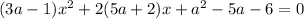 (3a-1)x^2+2(5a+2)x+a^2-5a-6=0