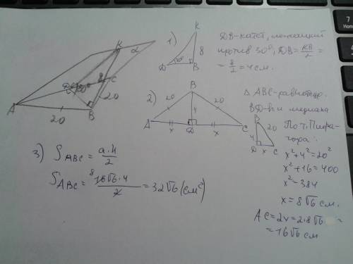 Срисунком,) через основание ac равнобедренного треугольника abc, у которого ab=bc=20 см, проведена п