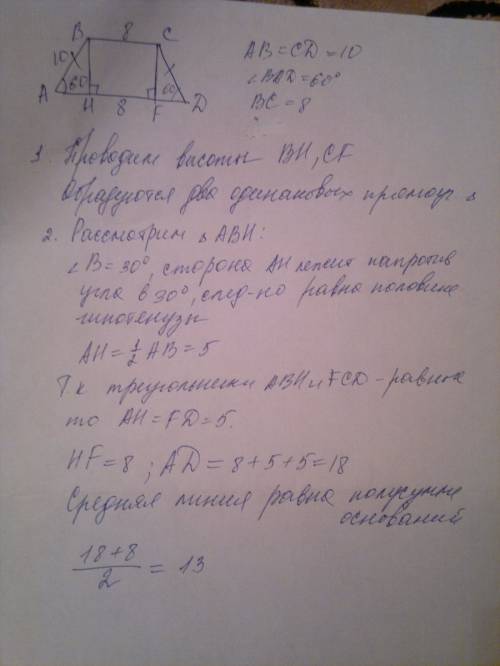 Вравнобедренной трапеции abcd сторона 10 см угол 60 меньшее основание 8 см.найдите среднию линию тра