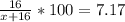 \frac{16}{x + 16} * 100 = 7.17