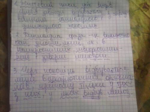 Треба зробити синтаксичний розбір 3-х речень 1. життєвий цикл усіх видів грибів завжди відбуваеться