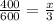 \frac{400}{600} = \frac{x}{3}