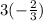 3 (-\frac{2}{3})