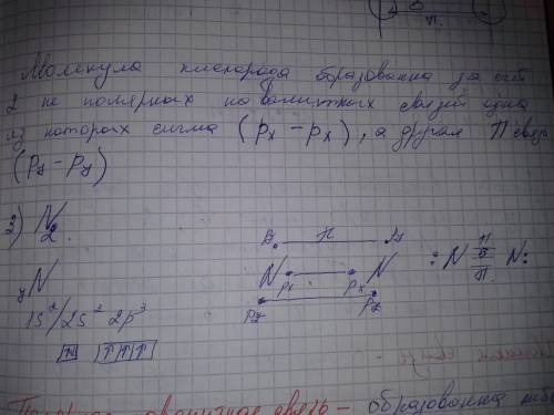 Ватоме азота число полностью заполненных энергетических подуровней равно: а)1 б)2 в)3 г)4