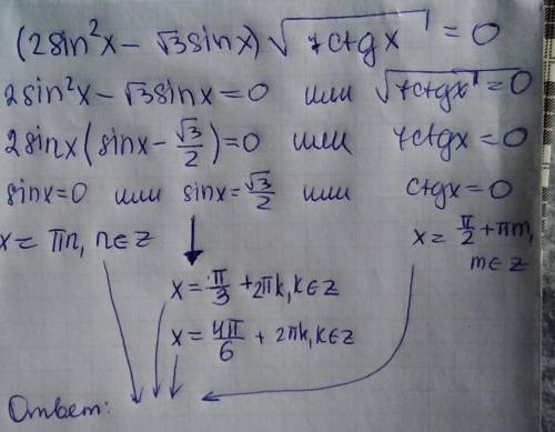 Решите уравнение, найдите корни: