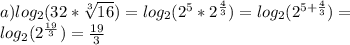 a)log_2(32* \sqrt[3]{16})= log_2(2^5*2^{ \frac{4}{3} } )=log_2(2^{ 5+\frac{4}{3} } )= \\ log_2(2^{ \frac{19}{3} } )= \frac{19}{3}