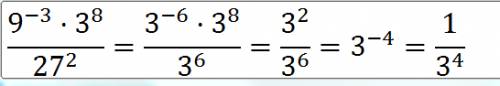 9в степени -3 умножить на3 в степени 8 разделить 27 в степени2
