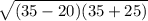 \sqrt{(35-20)(35+25)}