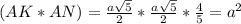 (AK*AN)= \frac{a \sqrt{5} }{2}* \frac{a \sqrt{5} }{2}* \frac{4}{5}= a^2