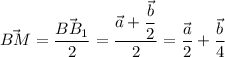 \displaystyle \vec{BM} =\frac{\vec{BB_1}}2 =\frac{\vec{a}+\dfrac{\vec{b}}2}2 =\frac{\vec{a}}2+\frac{\vec{b}}4