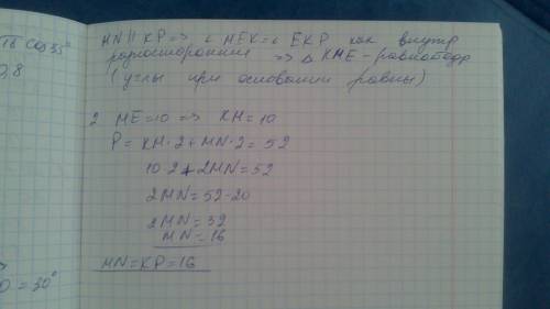 Дано: параллелограмм к м n p, м е=10 см, р=52 см бис-са угла м к р пересекает сторону m n в точке е,