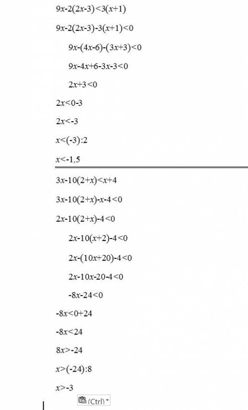 Решите неравенства 1) 9x - 2(2x - 3) < 3(x + 1). 2)3x - 10(2 + x) < x + 4. 3) x - 5(x - 4) >