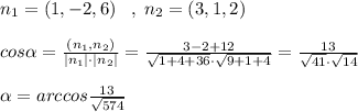 n_1=(1,-2,6)\; \; \; ,\; n_2=(3,1,2)\\\\cos \alpha =\frac{(n_1,n_2)}{|n_1|\cdot |n_2|}=\frac{3-2+12}{\sqrt{1+4+36}\cdot \sqrt{9+1+4}}=\frac{13}{\sqrt{41}\cdot \sqrt{14}}\\\\ \alpha =arccos\frac{13}{\sqrt{574}}