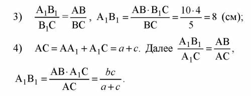 Дан треугольник авс. на стороне ас взяли точку а1 а на стороне вс в1 докажите что отрезки аа1 и вв1