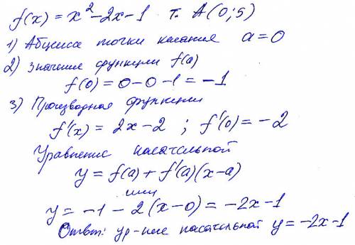 Дана функция f(х)=х(в квадрате)-2х-1. напишите уравнение касательной к графику функций у=f(х), прохо