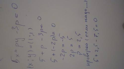 Нужно! заранее ! 1 .постройте график линейной функции у = -2х + 1 с графика найдите: а) наименьшее и