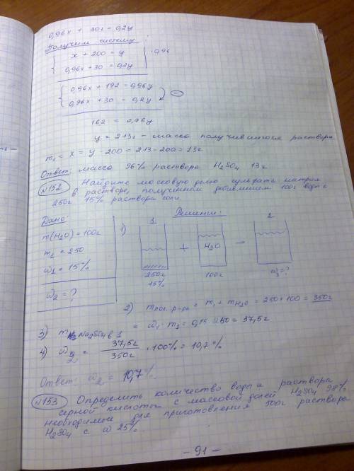 Хоть что-то 1. какую массу воды надо добавить к 200 г 70%-ного раствора уксусной кислоты, чтобы полу