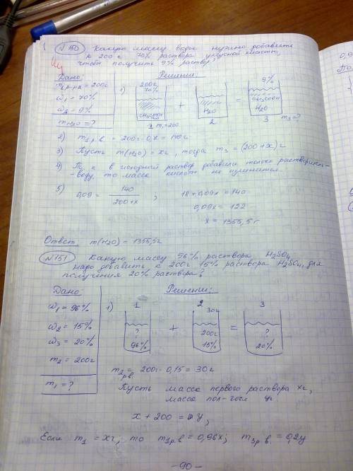 Хоть что-то 1. какую массу воды надо добавить к 200 г 70%-ного раствора уксусной кислоты, чтобы полу