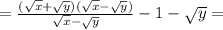 = \frac{ (\sqrt{x} + \sqrt{y})( \sqrt{x} - \sqrt{y})}{\sqrt{x} - \sqrt{y}} -1- \sqrt{y} =