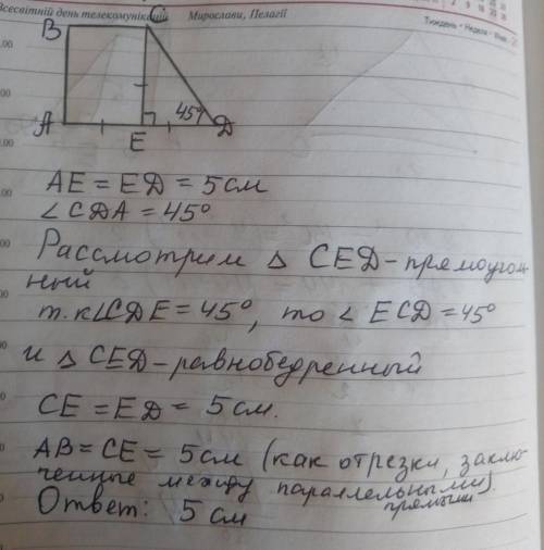 Впрямоугольной трапеции авсд из вершины тупого угла всд на сторону ад опущен перпендикуляр се. ае=де