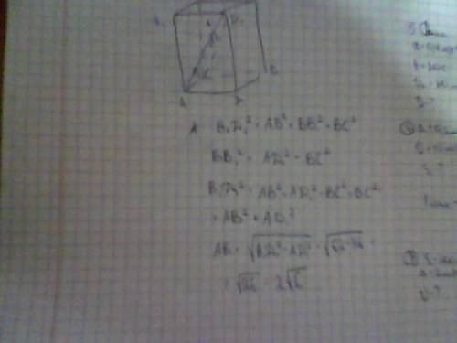 Впрямоугольном параллелепипеде abcda1b1c1d1: bd1= квадратный корень из 62. ad1=6, b1c1=1. найти ab.