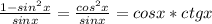 \frac{1-sin^2x}{sinx}= \frac{cos^2x}{sinx}=cosx*ctgx