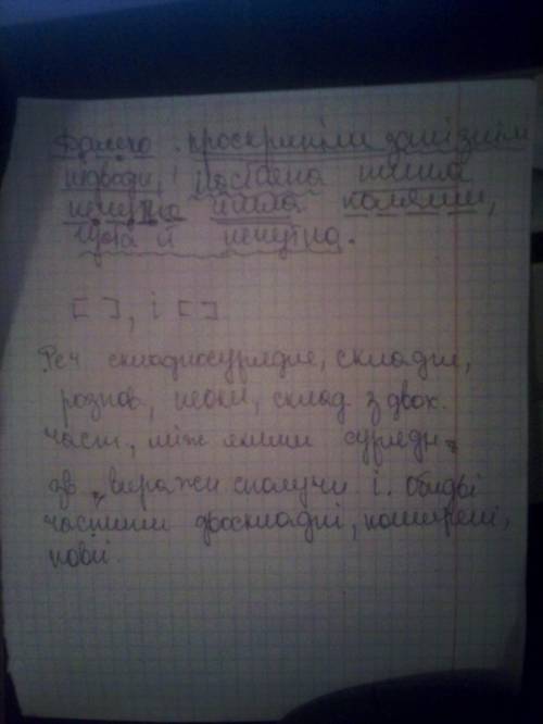 Поставити пропущені розділові знаки, зробити повний синтаксичний розбір речення та виписати всі можл