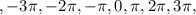 ,-3 \pi ,-2 \pi ,- \pi ,0, \pi, 2 \pi, 3\pi,