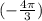 (- \frac{4 \pi }{3})