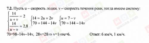 Решить по №7.2 и №7.3 за 9 класс,автор мордкович