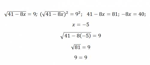 Найдите корень уравнения, только с объяснением .