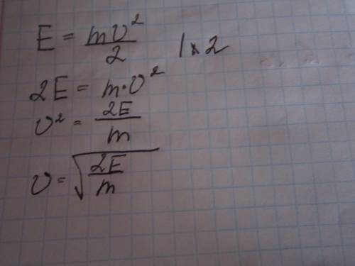 Кинетическая энергия вычисляется по формуле e=mu^2/2. вычислите из этой формулы скорость u. , как ре