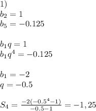 1)\\&#10;b_{2}=1\\&#10;b_{5}=-0.125\\&#10;\\&#10;b_{1}q=1\\&#10;b_{1}q^4=-0.125\\&#10;\\&#10;b_{1}=-2\\&#10;q=-0.5\\&#10;\\&#10;S_{4}=\frac{-2(-0.5^4-1)}{-0.5-1}=-1,25