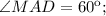 \angle MAD=60к;