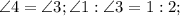 \angle4= \angle3;\angle1: \angle3=1:2;